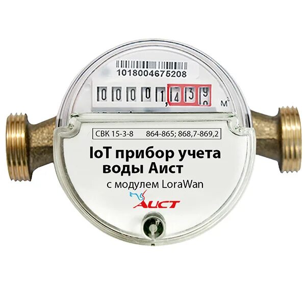 Подать счетчики воды смоленск. LORAWAN модуль на счетчик воды. СВК-15 "Агидель" счетчик воды. Радиомодуль NB-Fi для счетчика воды.