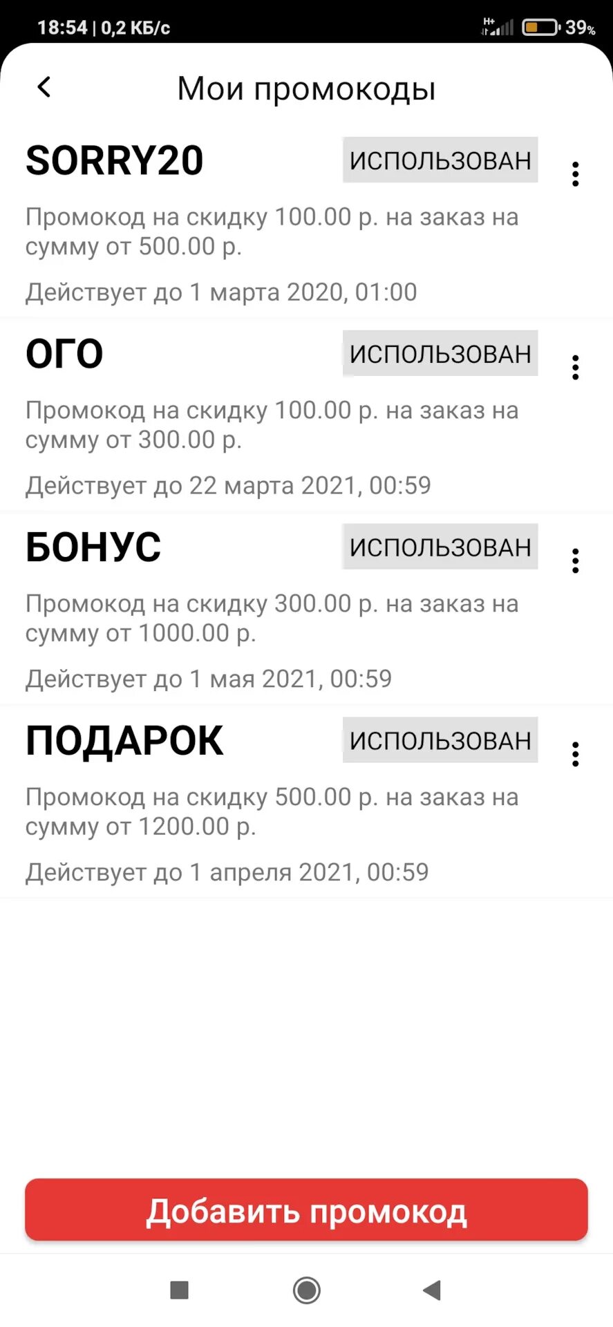 Промокод казан экспресс. Промокоды Казань экспресс декабрь 2022. Промокод Казань экспресс 2022 июнь. Промокод Казань экспресс 2022. Промокоды Казань экспресс 2022 год.