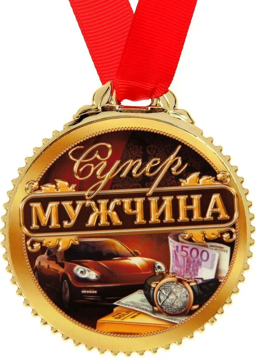 Открытки лучшему мужу