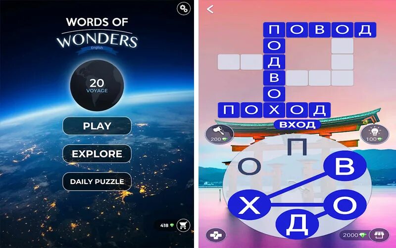 Words of wonders русский язык