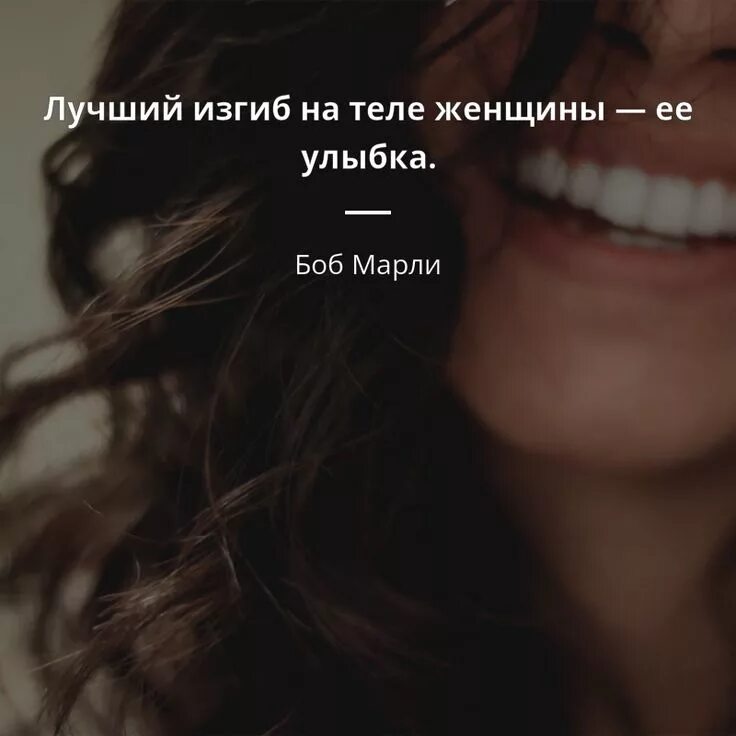 Если девушка улыбается значит