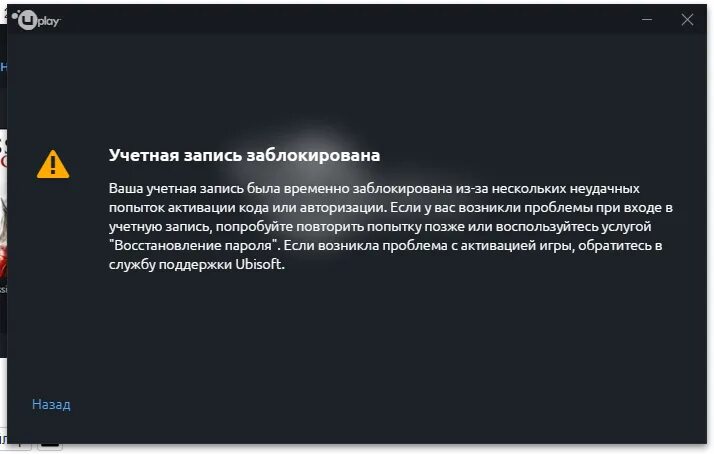 Почему купер заблокировал аккаунт. Учетная запись заблокирована. ваш аккаунт заблокирован. ваш аккаунт был забанен. ваша учетная запись была заблокирована.