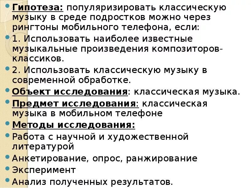 Где используется классическая музыка