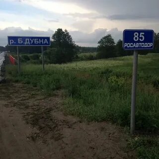 Малая дубна