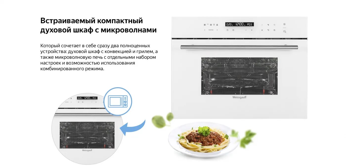 Weissgauff духовой шкаф 60. Weissgauff духовой шкаф с СВЧ oe442. Электрический духовой шкаф Weissgauff OE 442. Электрический духовой шкаф Weissgauff OE 449 PDW С СВЧ, 60 см. Встраиваемый компактный духовой шкаф с СВЧ Weissgauff OE 449 PDW.