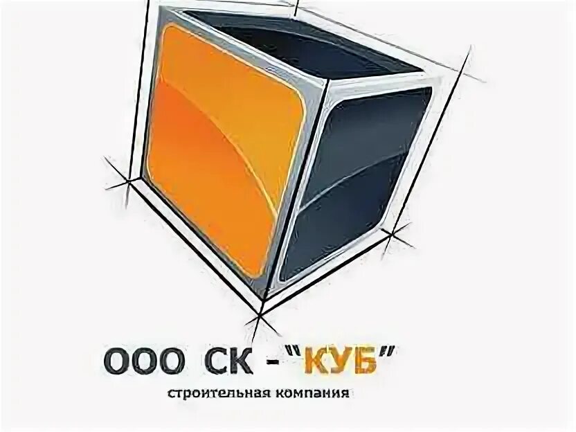 Компания cube. Строительные компании куб. Корпорация куб. Строительная компания куб Тюмень. Фирмы Кубы.