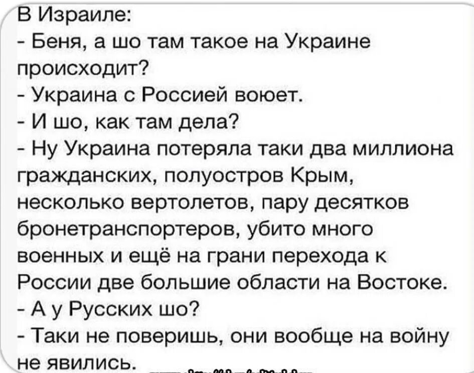 Не раз там бывал. Анекдот про войну Украины с Россией. Анекдоты про войну с Украиной. Анекдоты про Россию и Украину. Анекдоты про Россию.