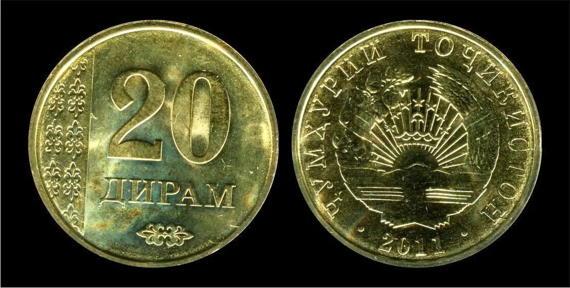 Монеты Таджикистан 20 дирам 2011. Монета 20 дирам Таджикистан. Монета 20 дирам 2011 год Таджикистан. Монета 10 дирам 2011 год Таджикистан. 20 дир в рублях