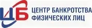 Единый центр банкротства физических. Центр банкротства. банкротство логотип. банкротство физических лиц логотип. логотип компании по банкротству.