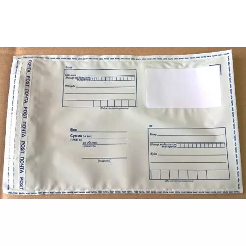 Какой конверт для письма. Конверт для отправки документов. Конверт для почтовых отправлений. Какой конверт для письма. Пластиковые конверты для писем.