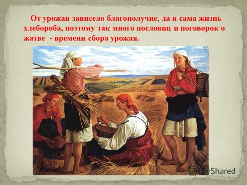 Урожая зависят от. Природные условия для урожая. Урожай пшеницы. N тестер для растений. Органическое сельское хозяйство.