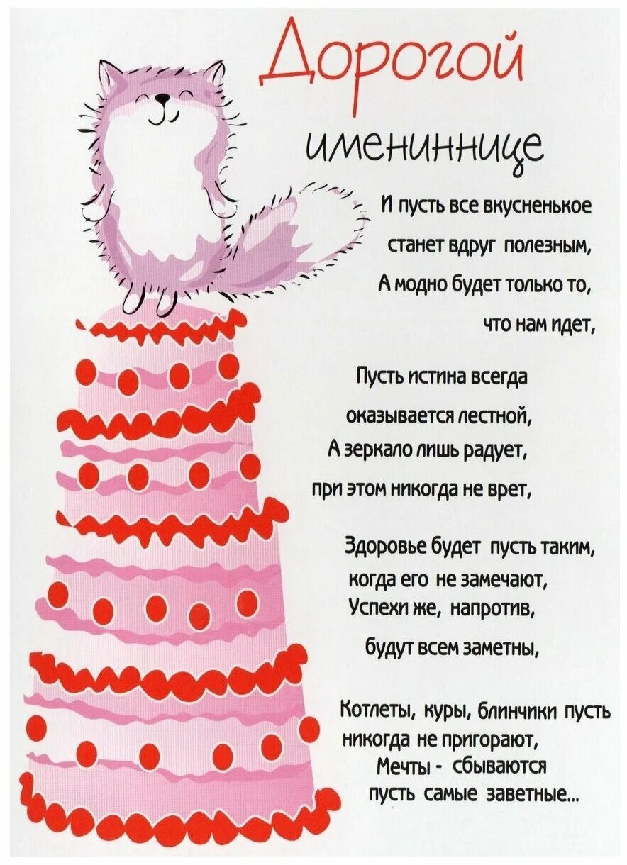 Открытки с именинницей. С именинницей папу поздравляю. Поздравление папе с именинницей. Открытки с именинницей для папы. Поздравление папе с именинницей.