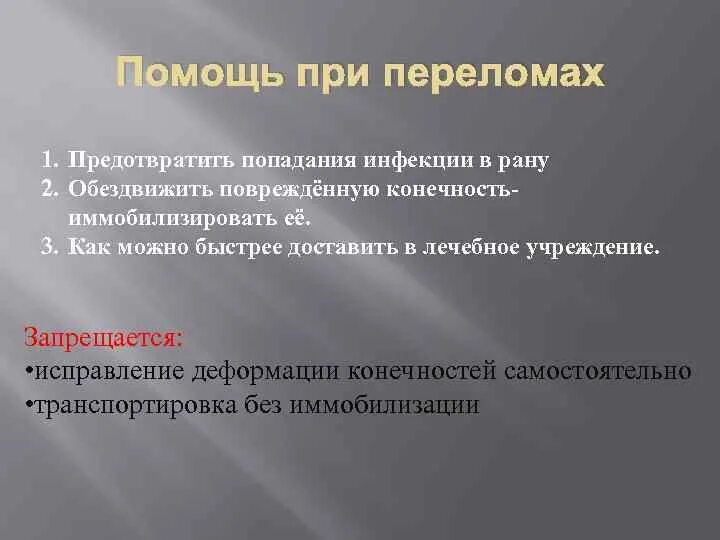 Попадание инфекции. Профилактика попадания инфекции в рану. профилактика попадания инфекции в рану беседа. чтобы избежать попадание инфекции.
