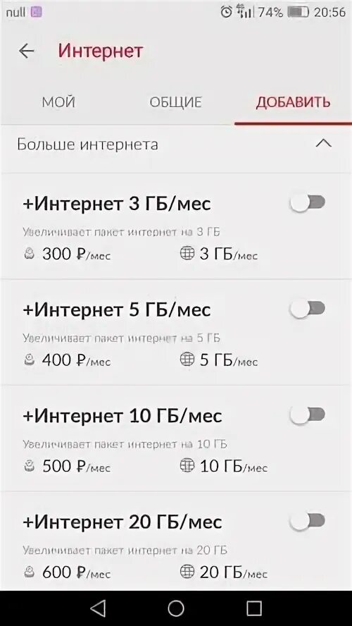 Мтс плохо ловит интернет. Пакет интернета МТС. Пакет интернета МТС подключить. МТС пакет интернета для телефона подключить. Плохо работает интернет МТС.