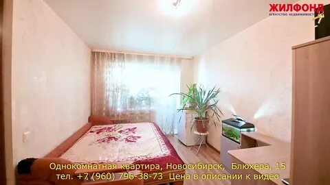 Однокомнатная в ленинском районе новосибирска