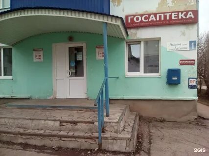 Аптека бирск