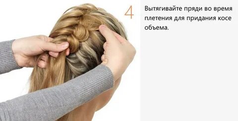 Заплетены как пишется