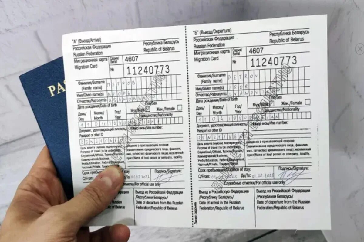 Продлить миграционную карту без выезда гражданину