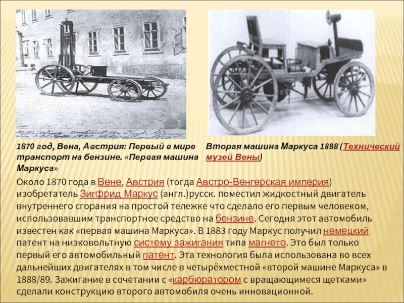 Транспортное средство изобретенное на южном урале