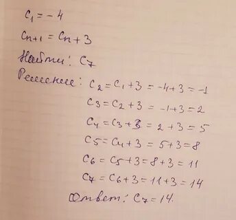 Последовательность сn задана условием с1 9