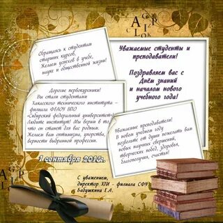 Поздравление родителям студента