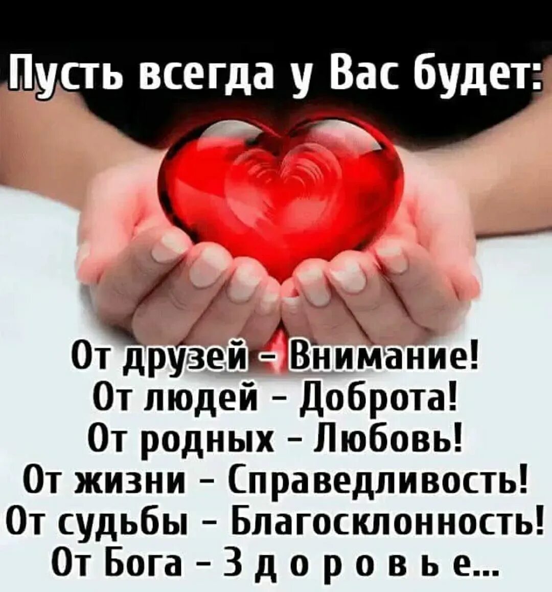 Здоровья близким и моем любимом. Мерцающие здоровья счастья и добра. Будьте здоровы и счастливы. Здоровья близким и моем любимом. Доброго дня моим родным и близким.