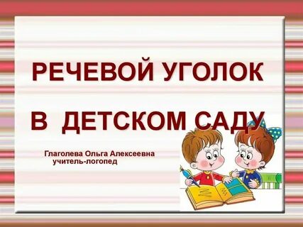 Средства украшения речи