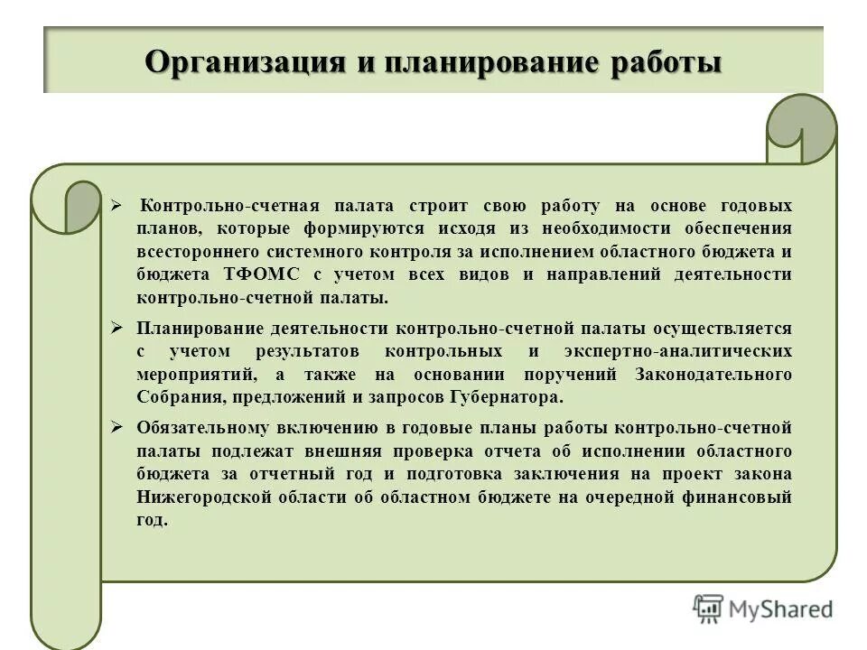 Заключение счетной палаты. Заключения счетных палат на проект бюджета. Заключения счетных палат на проект бюджета. Ответ на заключение ксп. Заключения счетных палат на проект бюджета.