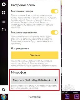 Активация голосом