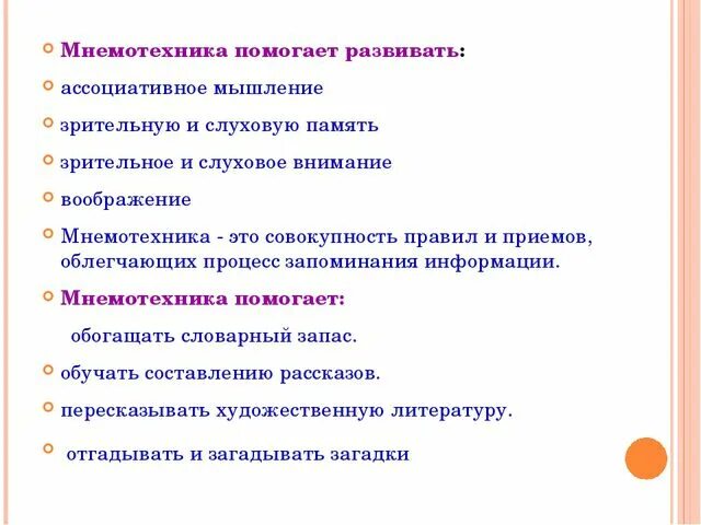 Ассоциативно развит. Задания на ассоциативное мышление. Развиваем ассоциативное мышление. Как развить ассоциативное мышление. Образно ассоциативное мышление.