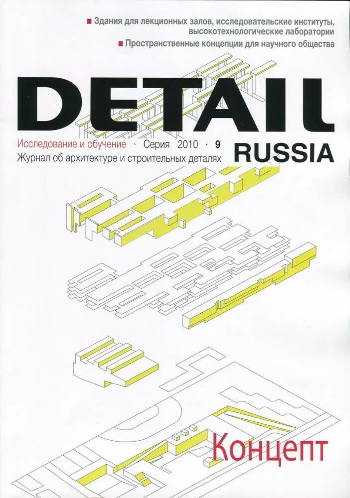 Detail автохимия для детейлинга. Well rus. Rus detail. Star wars снайперские винтовки. Снайперская винтовка референс.