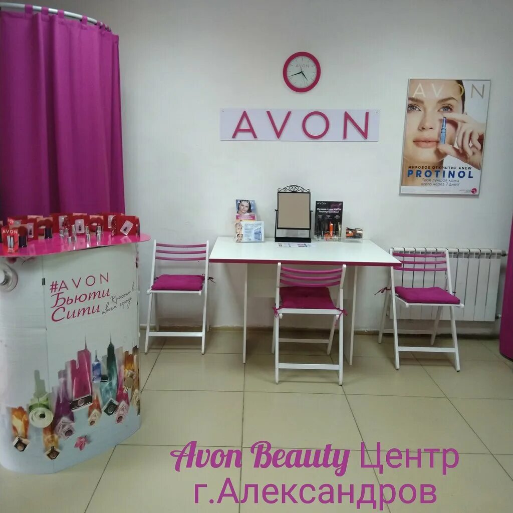 Бьюти Avon центр. Avon вывеска. Центр Avon вывеска. Центр avon