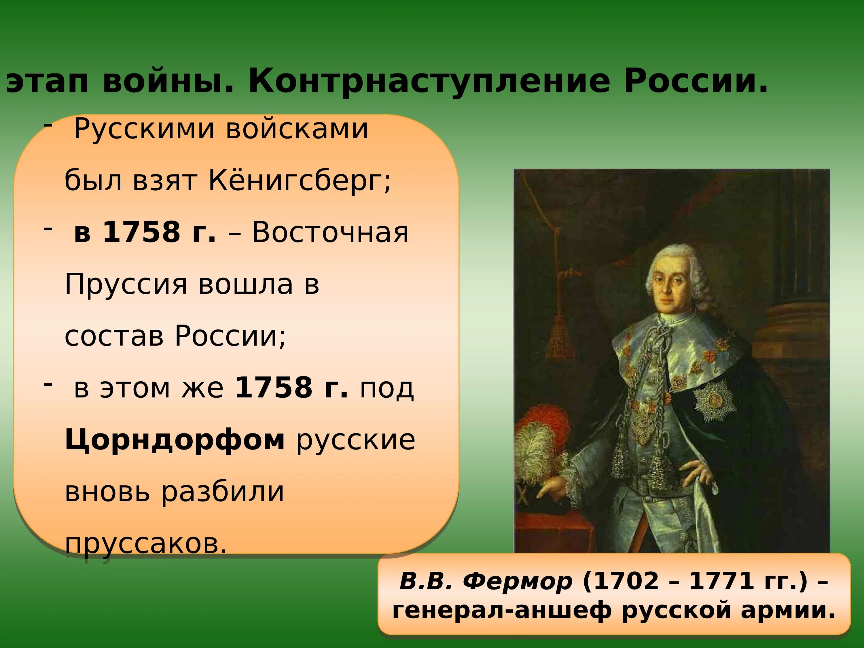 1762 событие в истории россии 8 класс