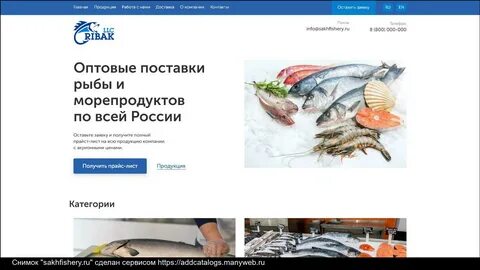 Интернет рыбное