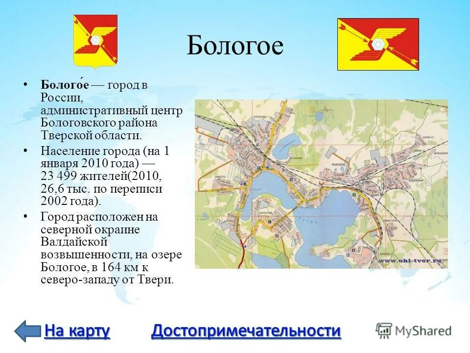 карта города бологое тверской области. бологое на карте россии. бологое тверская область на карте. где находится бологое. бологое санкт-петербург.