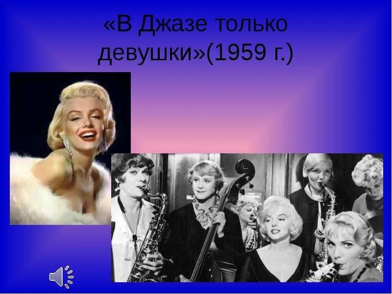 Джаз 20 века доклад. Джаз 20 века доклад. Джаз 20 века доклад. История возникновения джаза. Джаз 20 века доклад.