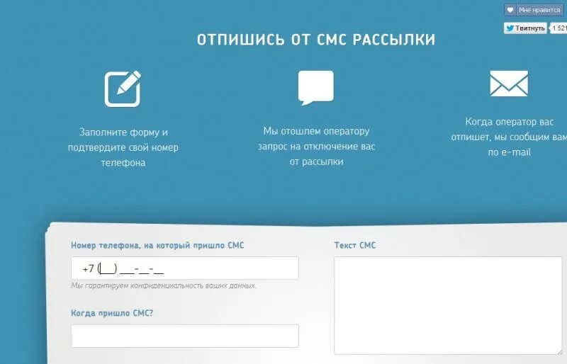 Отписаться от рассылки. Отписаться от рассылки смс. Отписка от рассылки. Отказаться от рассылки. Rk zaemchikio отписаться