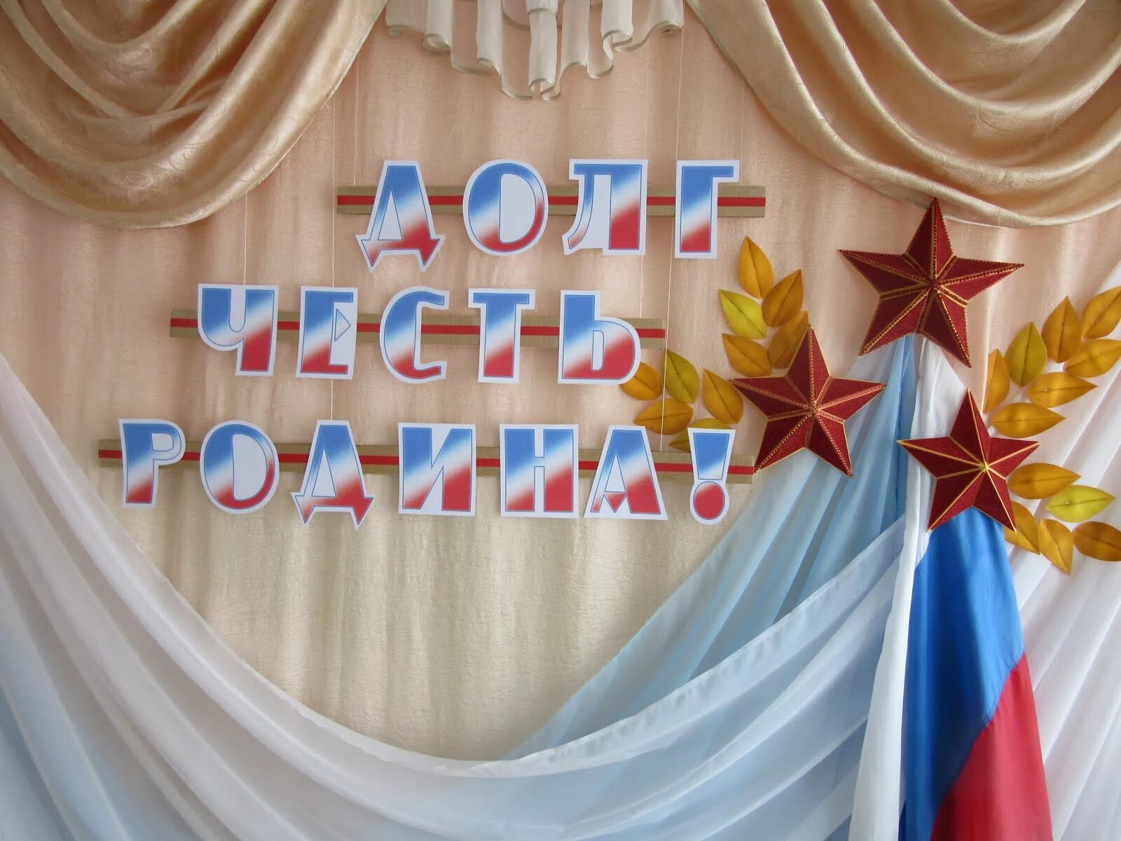 Сценарий концерта защитникам отечества