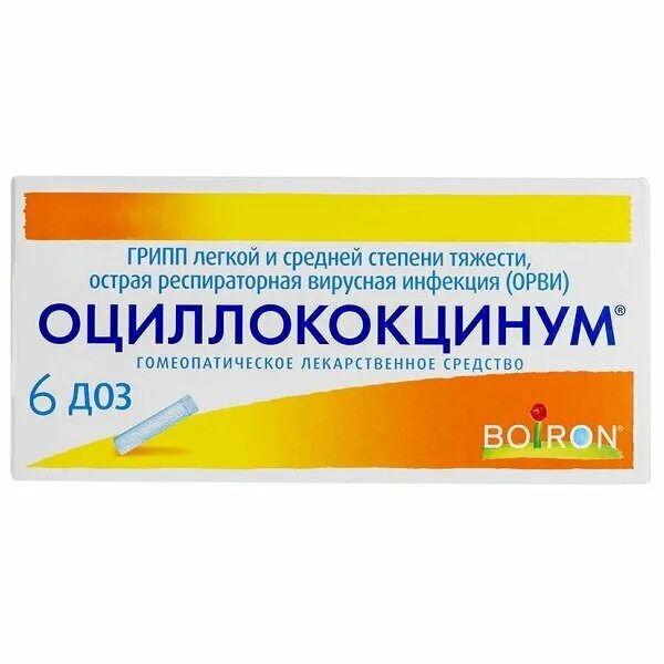 Противовирусные препараты детские эффективные. Гомеопатические препараты противовирусные для детей от 2 лет. Противовирусные таблетки недорогие но эффективные для детей от 2 лет. Противовирусные гомеопатические препараты для детей от 1. Оциллококцинум гранулы 6доз.