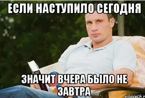 Человек вчера сегодня завтра