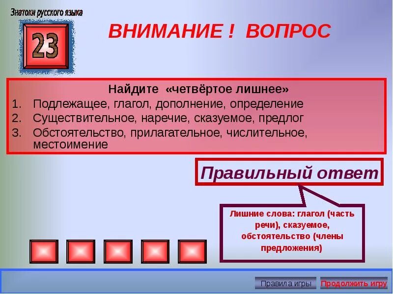 Существительное подлежащее глагол. Сказуемое дополнение определение. Существительное прилагательное глагол дополнение обстоятельство. Подлежащее сказуемое прилагательное.