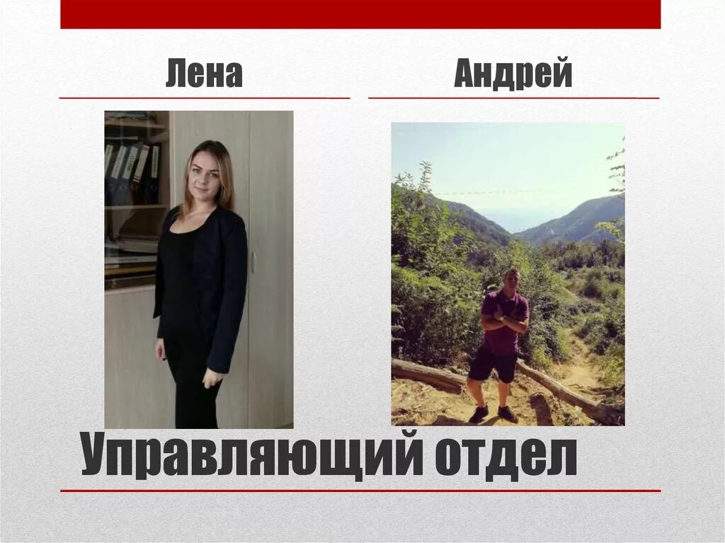 Звонить лене. Звонить лене