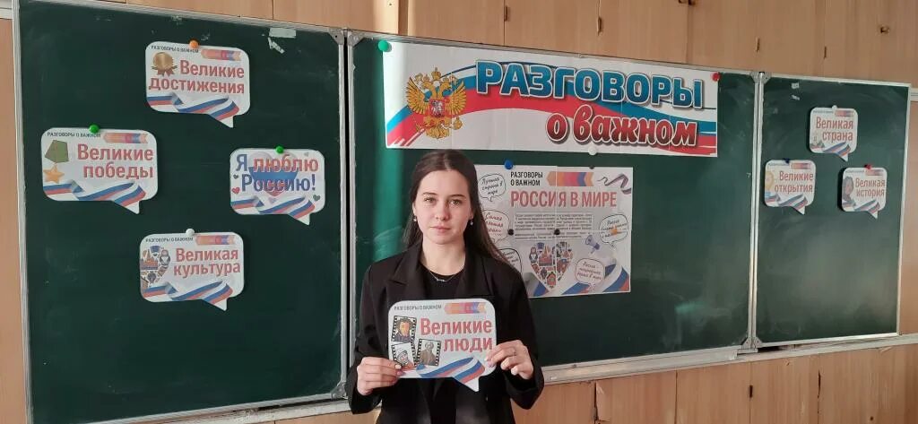 Разговоры о важном 13 мая в школе. Разговоры о важном 13 мая в школе