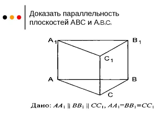 Параллельность плоскостей на готовых чертежах Задачи и упражнения на готовых чертежах. 10 класс презентация, доклад