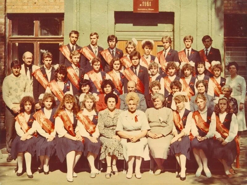 Выпускники школ 1957 года. Выпускники 1989. Выпускники 83 года. Школа 543 Москва выпускники.