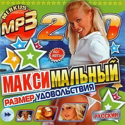 Pleasure на русский