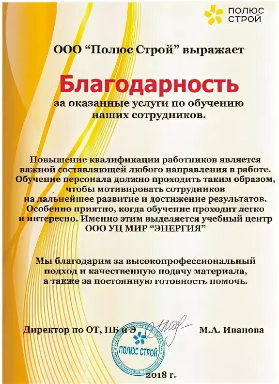 Рсго полюс строй. Дробильный комплекс. Рынок сварки в россии. Полюс строй. Полюс корпорация.