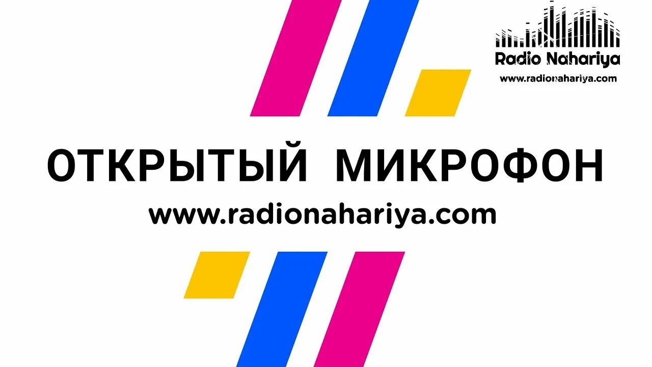 Радио наария сегодня. Авторадио драйв шоу ведущие. Слюняев ульяновск. Радио наария сегодня. Нагария набережная.