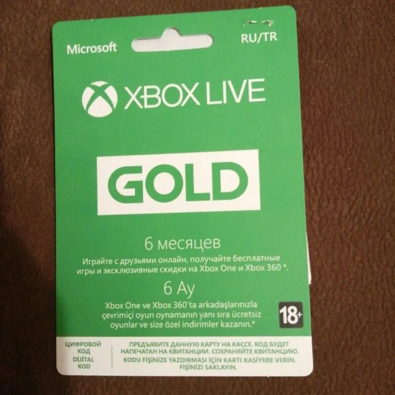 Xbox Live Gold на 12 месяцев. Xbox Live Gold 6 месяцев. Xbox Live Gold 12 месяцев Россия. Gold подписка Xbox 360. Подписка xbox live купить