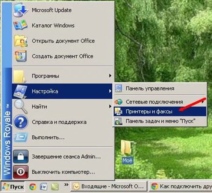 Как открыть окно принтера